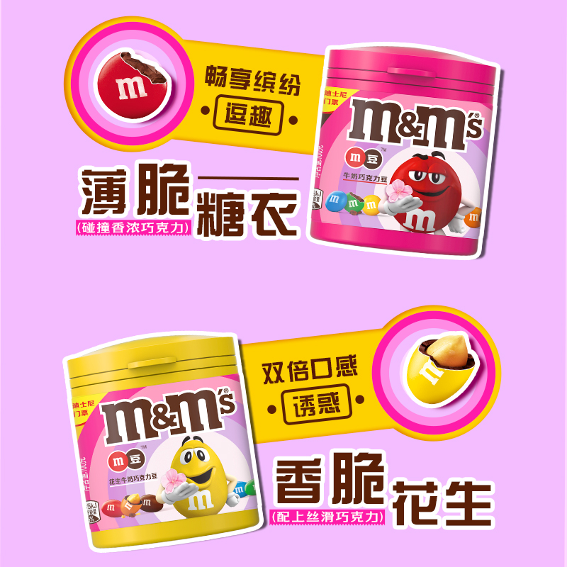 德芙m&m's豆花生牛奶巧克力豆100g罐装mm豆糖果休闲零食品小吃 - 图2