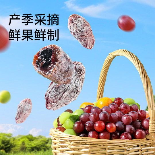 Three Squirrels_Tangerine Peel Plum Grapes 100g