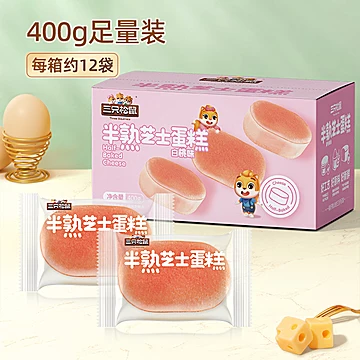 【三只松鼠】半熟芝士蛋糕奥巧味400g[4元优惠券]-寻折猪