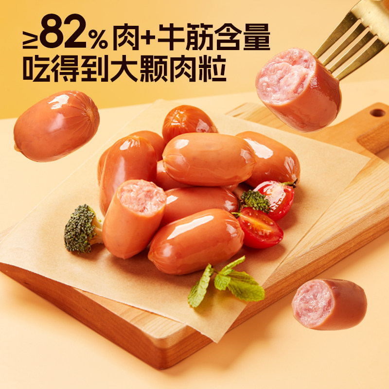三只松鼠_牛筋肉肠原味400g肉粒休闲零食小吃烟熏香肠小包装熟食