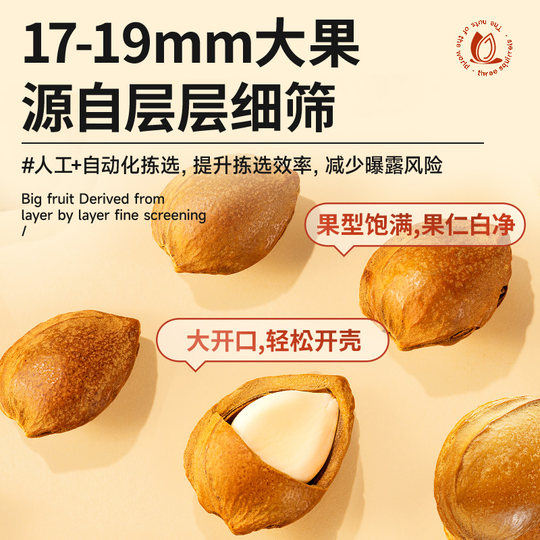 Three Squirrels Little White Apricot Kernel Nuts