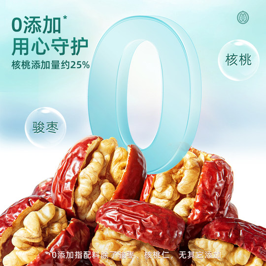 Three Squirrels_Red Dates with Walnuts/60 Xinjiang Hotan Dates Seedless Pregnant Women Healthy Breakfast Snacks Dried Fruit