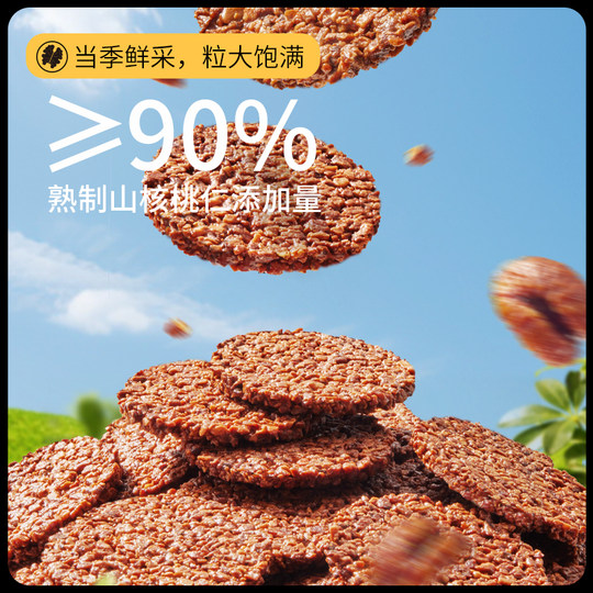 Pecan kernel breakfast meal replacement craving snack snack nut biscuit