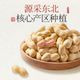Three Squirrels_1 Jin Jin equals 0.5 kilograms of 500g of mass-marketed bagged peanuts