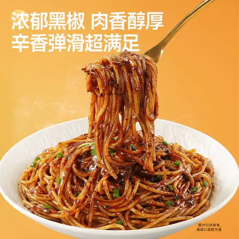 三只松鼠_经典番茄黑椒意大利面早餐家用儿童速食粉拌面解馋零食 图片 2