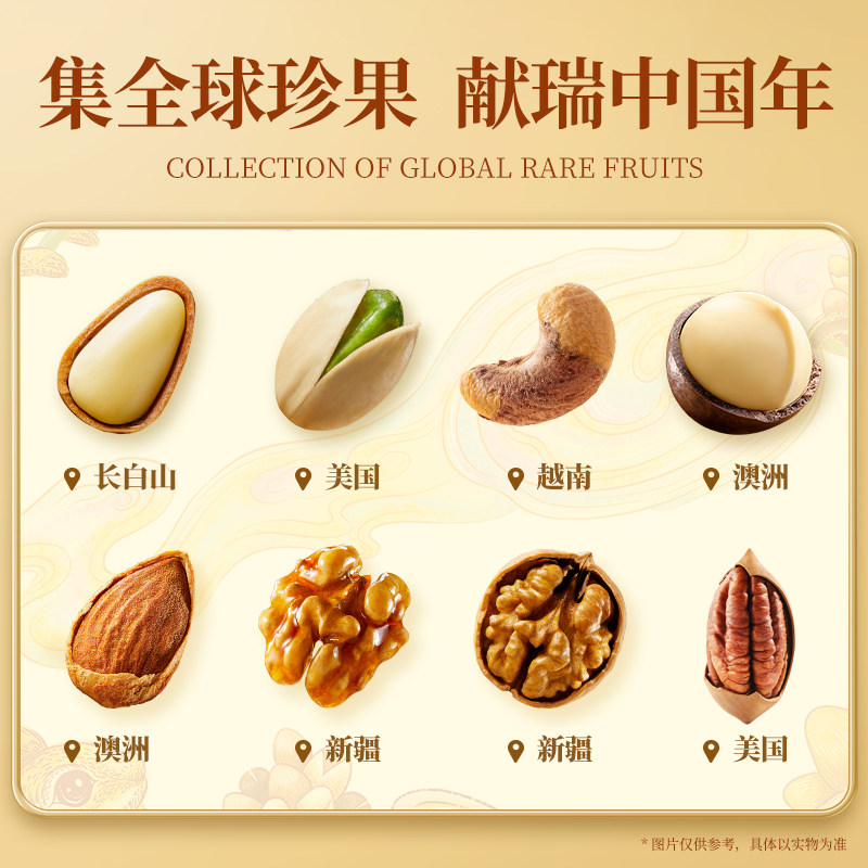 【付定！烈儿超值年货节】三只松鼠定制坚果礼盒紫气东来1.32kg,淘宝优惠券,粉丝福利购,淘宝优惠卷