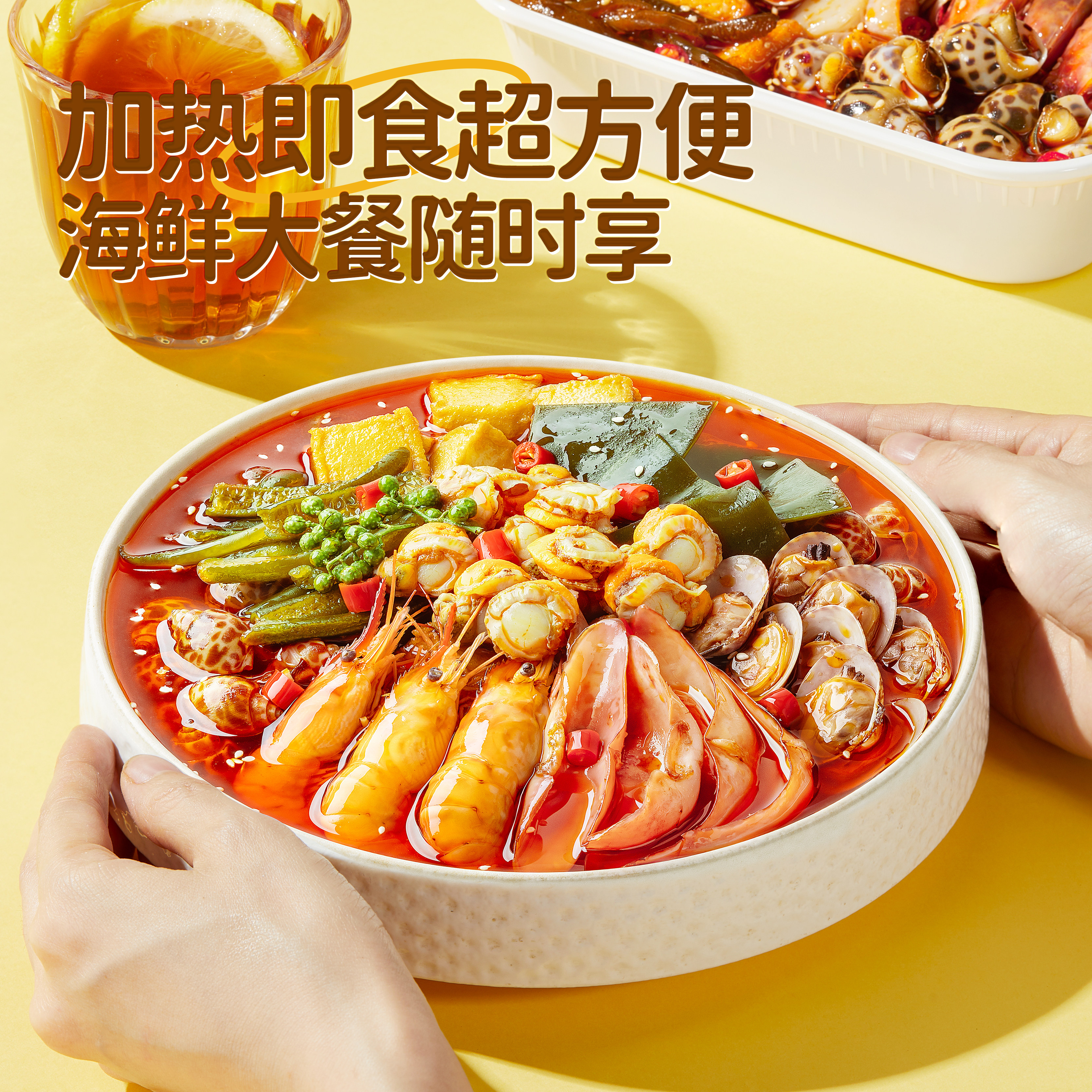 围裙阿姨_捞汁海鲜扇贝花蛤虾鱿鱼加热即食夜宵解馋小吃三只松鼠,淘宝优惠券,粉丝福利购,淘宝优惠卷