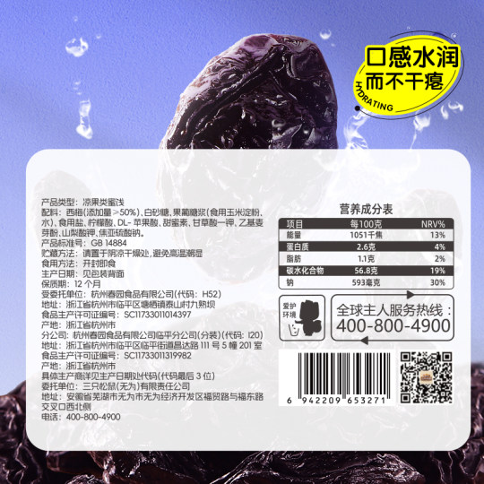 Healthy dried plum snacks candied fruits