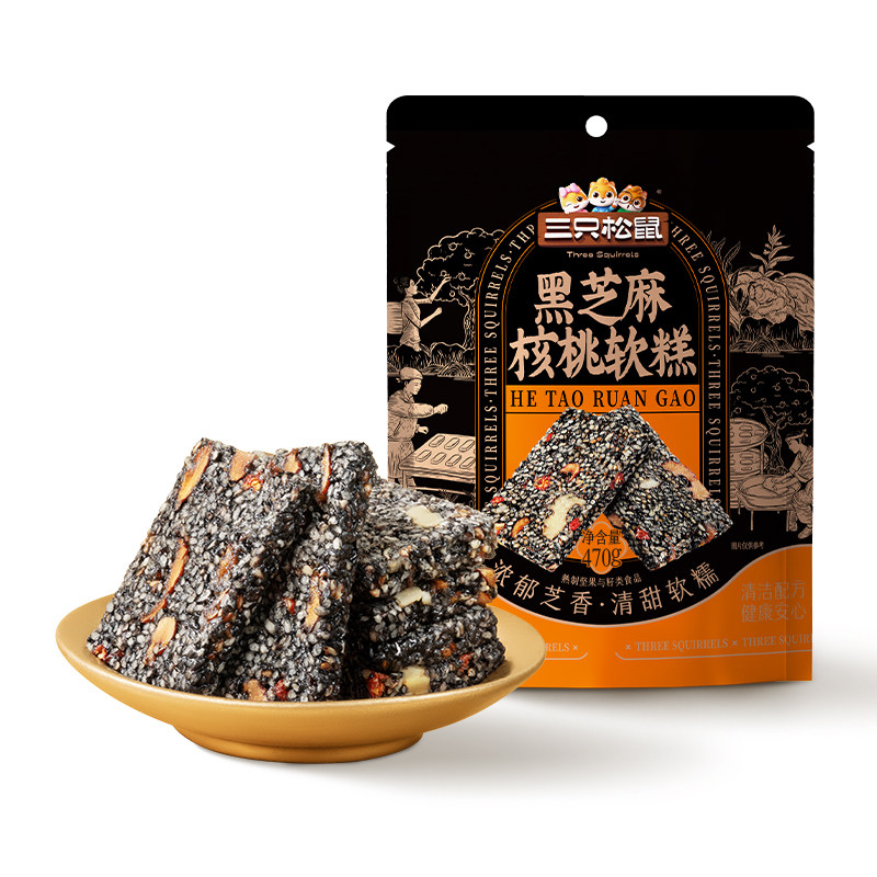 三只松鼠黑芝麻核桃软糕470g中式糕点坚果切糕健康解馋零食送礼CL