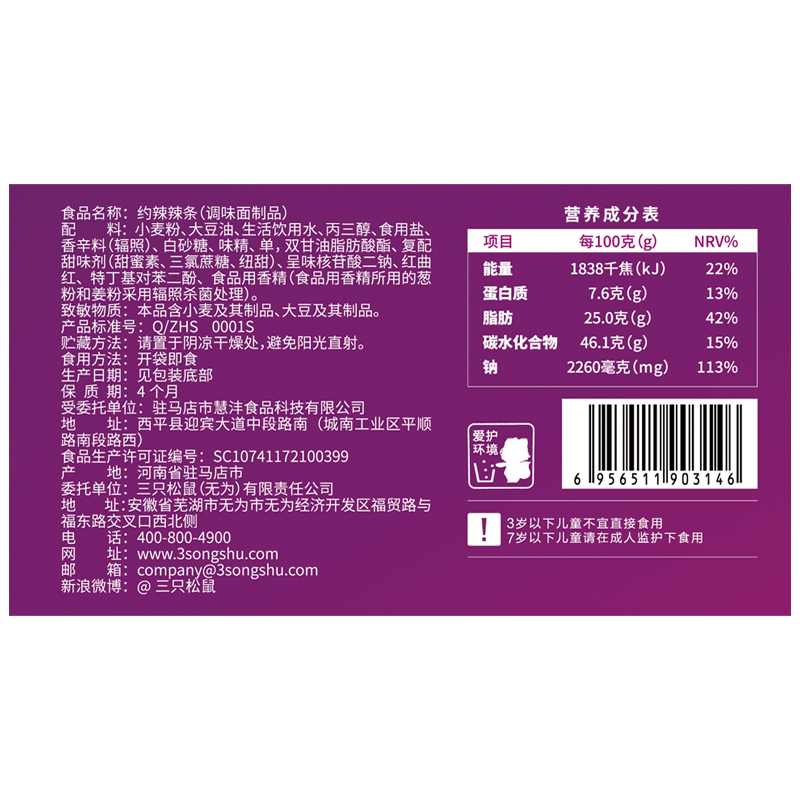 【约辣辣条200g/盒】辣条零食大礼包麻辣儿时网红食品盒装亲嘴烧 - 图2