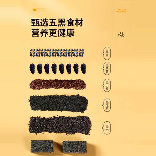 三只松鼠_五黑沙琪玛营养早餐小吃零食传统中式糕点心送长辈礼盒 - 图0