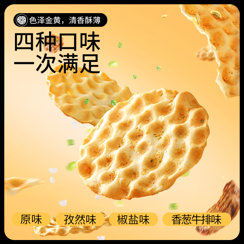 三只松鼠石头饼420g正宗山西特产石子馍休闲健康充饥饼干,淘宝优惠券,粉丝福利购,淘宝优惠卷