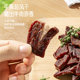 Three Squirrels Super Dry Beef Snacks