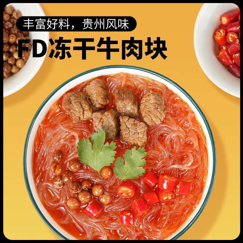 【三只松鼠_花溪米线/牛肉风味105g*3盒】懒人速食夜宵早餐小吃 - 图0