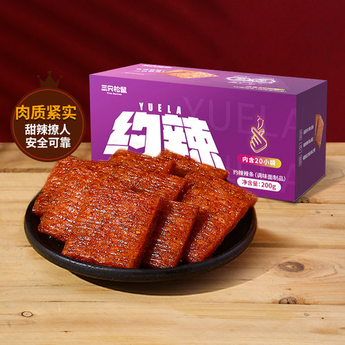 【三只松鼠_辣条150g】童年零食礼包大辣片面筋小吃怀旧解馋辣棒-图1