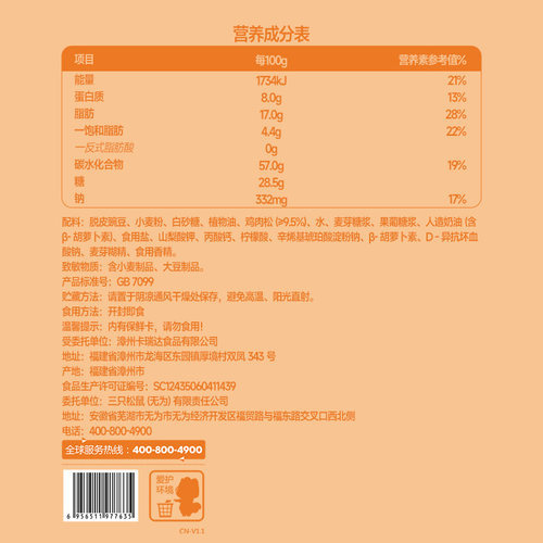 三只松鼠_黄金肉松饼营养早餐特产小吃零食传统中式糕点心送礼盒 - 图3