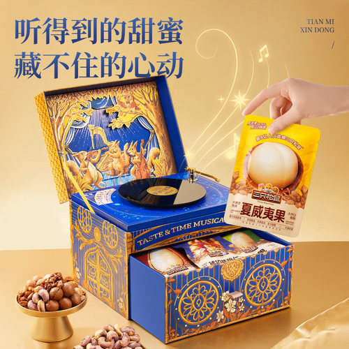 三只松鼠食光八音盒668g/26袋坚果礼盒送礼送长辈健康零食大礼包 - 图2