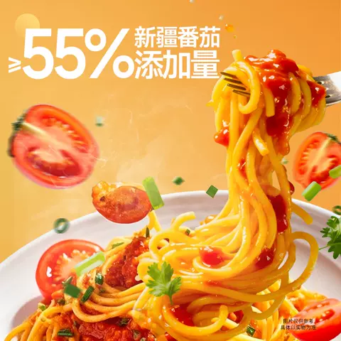 三只松鼠_经典番茄黑椒意大利面早餐家用儿童速食粉拌面解馋零食 图片 3