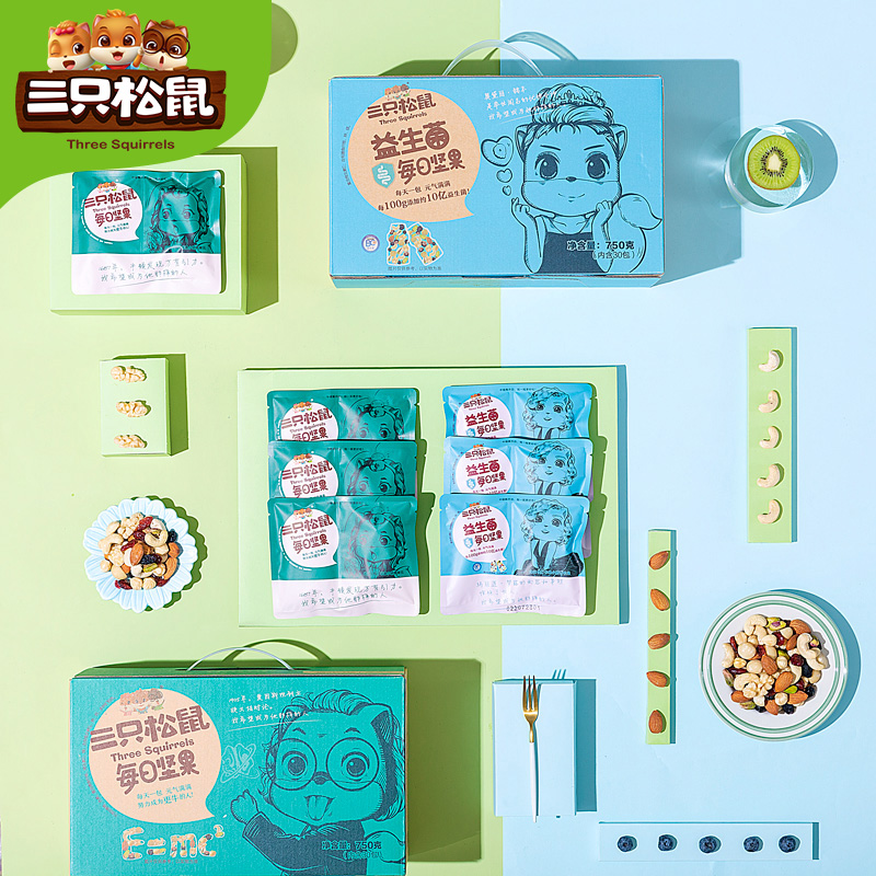三只松鼠旗舰店推荐_【三只松鼠_每日坚果750g】健康零食大礼包果干果仁中秋礼盒0