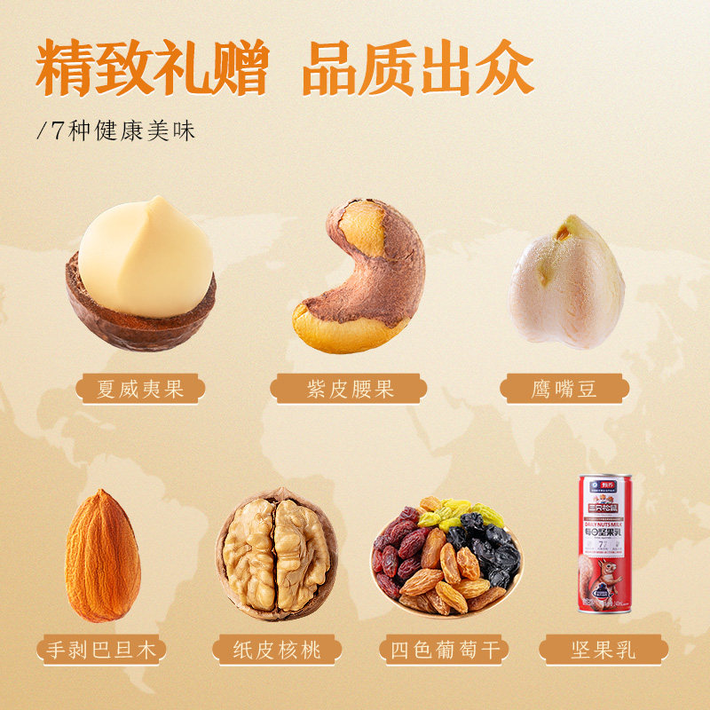 三只松鼠_罐装坚果礼盒1440g/7罐年货年礼大礼包休闲零食