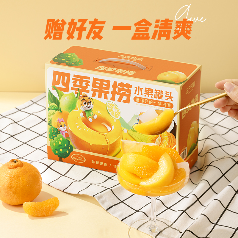 【三只松鼠_黄桃罐头312g】黄桃橘子凤梨什锦水果罐头礼盒零食