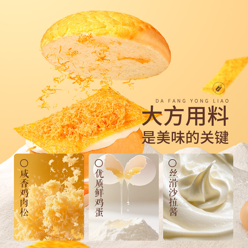 三只松鼠_蛋皮肉松汉堡面包560g夹心面包代早餐营养零食品糕点ss,淘宝优惠券,粉丝福利购,淘宝优惠卷