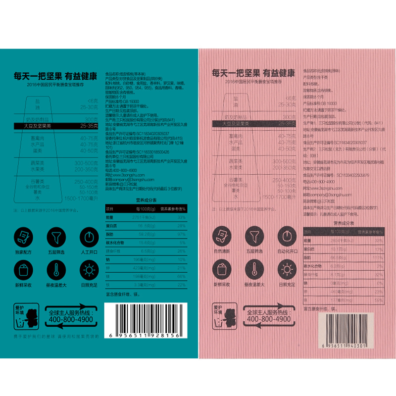 三只松鼠旗舰店新品满减【三只松鼠_量贩装纸皮核桃1250gx1箱】零食坚果炒货特产1