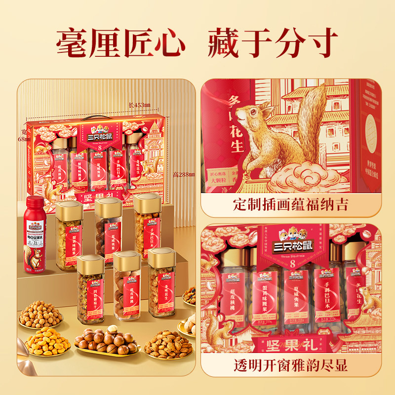 三只松鼠_华彩红罐装年货坚果礼盒1510g/7罐送礼送长辈零食大礼包,淘宝优惠券,粉丝福利购,淘宝优惠卷
