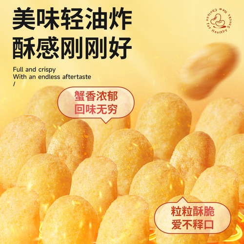 【三只松鼠蟹香蚕豆205g】坚果蟹黄味蒜香豌豆兰花豆休闲健康零食 - 图3