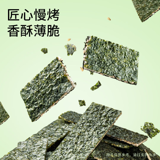 Three Squirrels canned seaweed sandwich with crispy sesame flavor