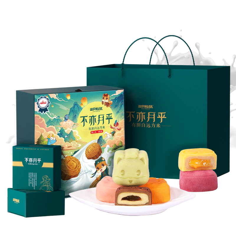 三只松鼠旗舰店新品【三只松鼠_鼠芝味月饼480g/8只】中秋节送礼盒装多口味网红3