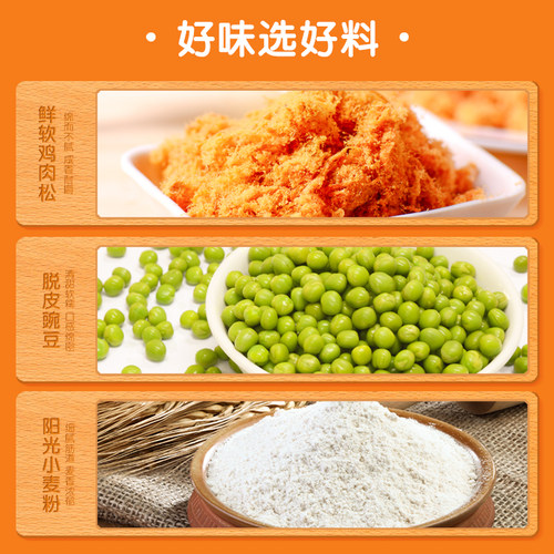 三只松鼠_黄金肉松饼营养早餐特产小吃零食传统中式糕点心送礼盒 - 图1
