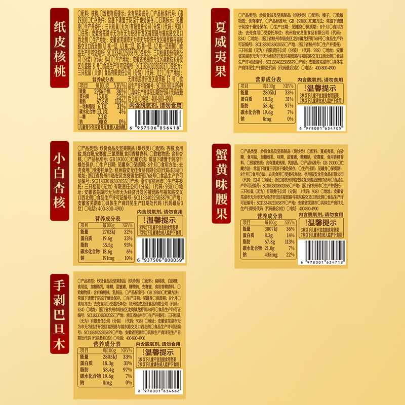 【三只松鼠_坚果炒货大礼包1305g/7件】欢乐礼送中秋送礼礼盒零食