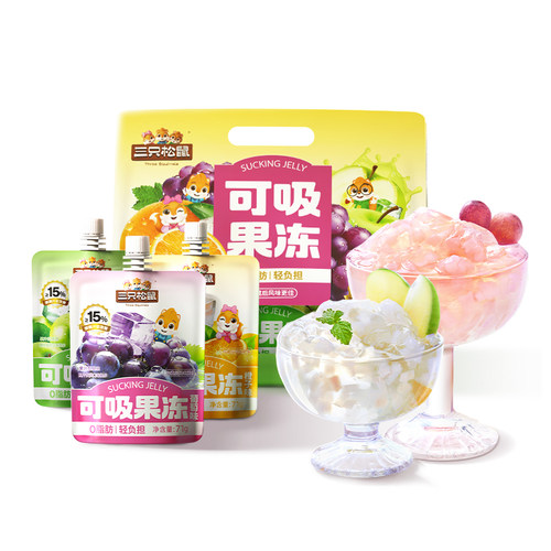 【三只松鼠_可吸果冻混合口味710g】0色素0脂肪解馋零食出游儿童 - 图2