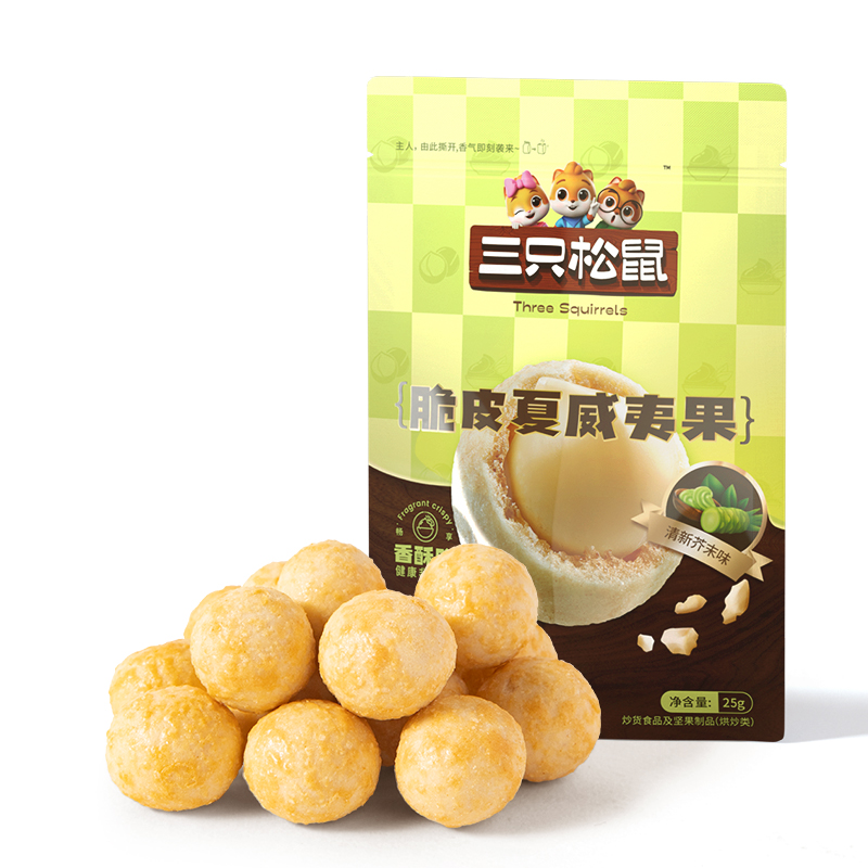 任选【三只松鼠_芥末味夏威夷果仁25g】坚果零食特产大颗粒 - 图3