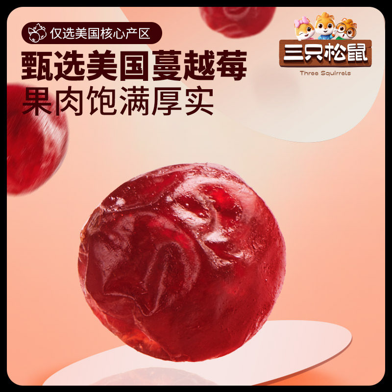 【三只松鼠_梅子50g】零食蜜饯果脯陈皮杨梅九制酸乌梅话梅乌梅