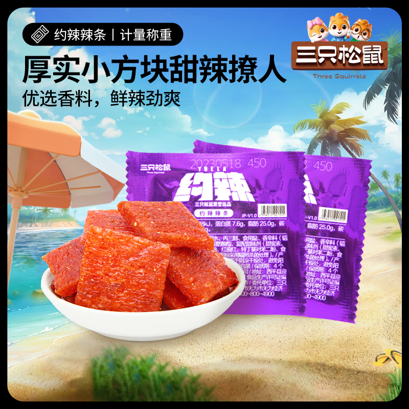 【约辣辣条200g/盒】辣条零食大礼包麻辣儿时网红食品盒装亲嘴烧 - 图3