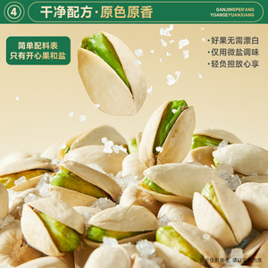 三只松鼠金装金山开心果420g大颗盐焗罐装坚果干果仁炒货休闲零食