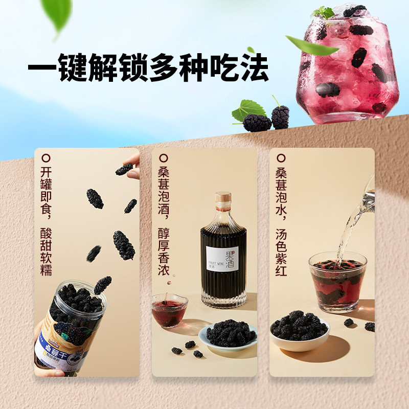 【可干吃可泡水】三只松鼠桑葚干250克罐装