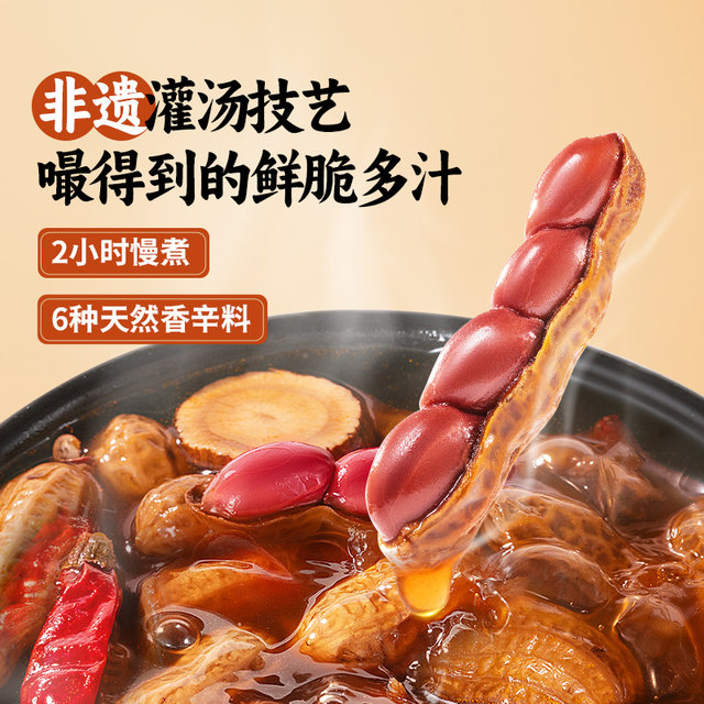 Three Squirrels_Braised Peanuts 460g