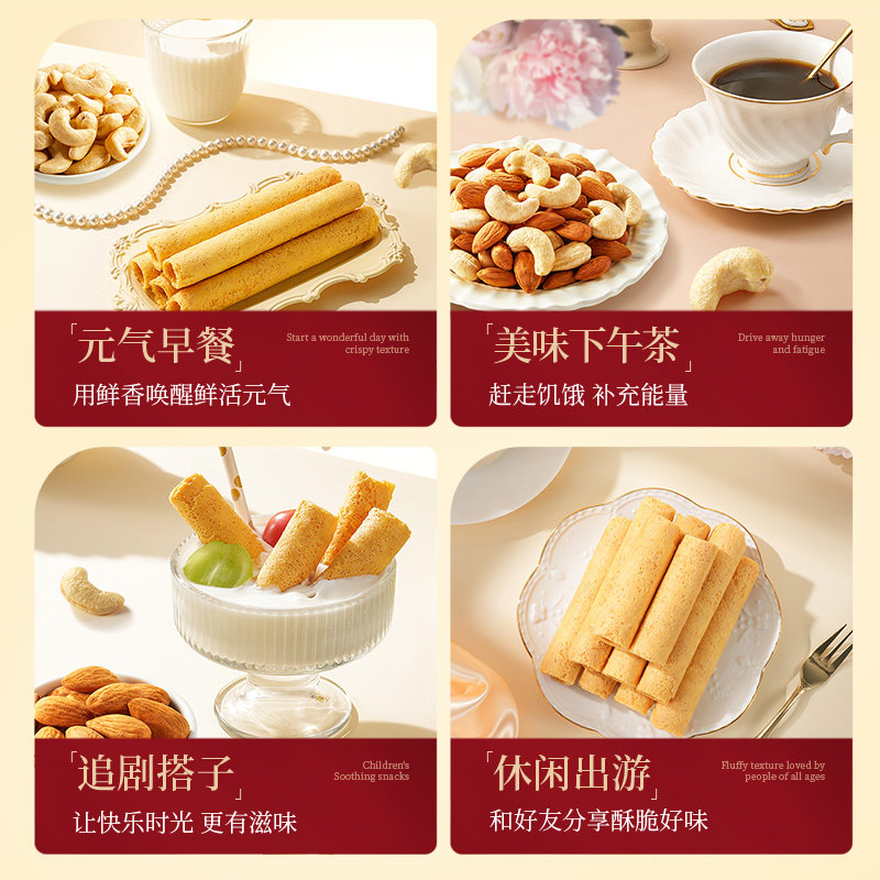 三只松鼠坚果鲜牛奶鸡蛋卷黄油味150g休闲零食酥脆下午茶蛋卷手信,淘宝优惠券,粉丝福利购,淘宝优惠卷
