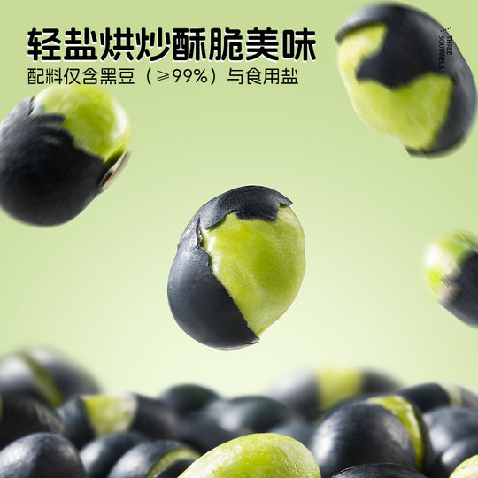 三只松鼠盐炒黄芯黑豆560g罐装大颗坚果仁炒货东北土特产休闲零食
