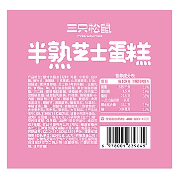 【三只松鼠】半熟芝士蛋糕奥巧味400g[4元优惠券]-寻折猪