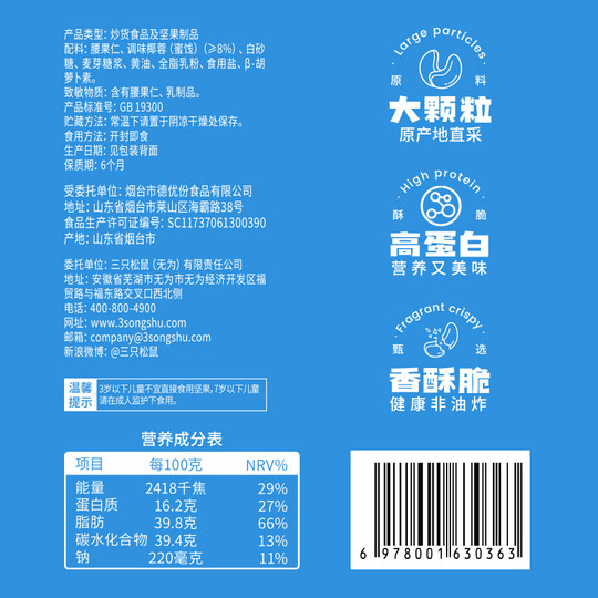 Coconut Cashew 30g Coconut Nut Kernel Three Squirrels