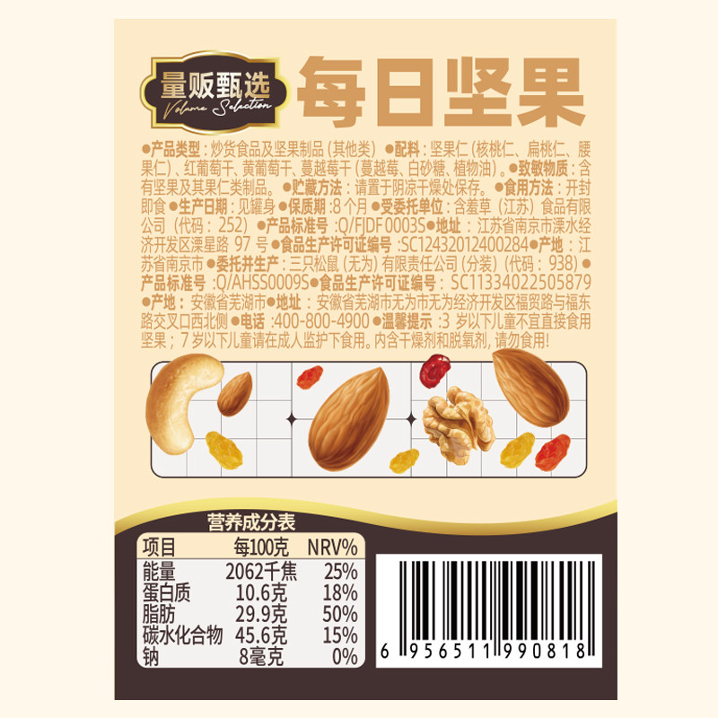 三只松鼠罐装每日坚果500g健康早餐解馋休闲零食混合干果果仁