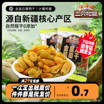 Optional (three squirrels _ gold queen raisins 24g) Xinjiang terrafic dried fruit extra-large free of blackcurrant