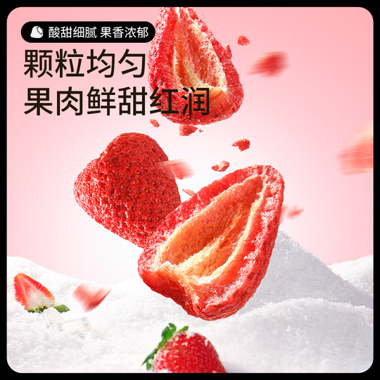 三只松鼠_冻干草莓金枕榴莲水果干蜜饯零食解馋营养健康低脂脆块