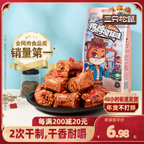 (Three Squirrels of Haloduck Neck 154g) Meat cooked with meat cooked with small snacks Duck Meat Ready to Dry Duck Neck