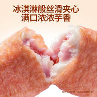三只松鼠芋泥蛋皮吐司肉松蛋皮吐司