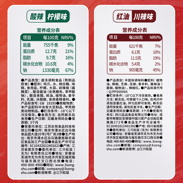 三只松鼠去骨凤爪1kg柠檬酸辣无骨鸡爪川辣脱骨冷冻2斤罐装